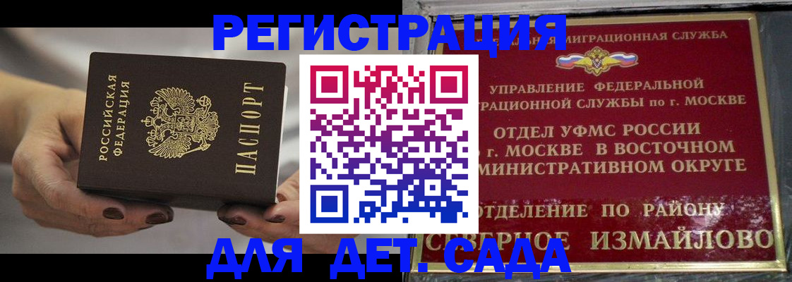 временная регистрация поиск в Катав-Ивановске