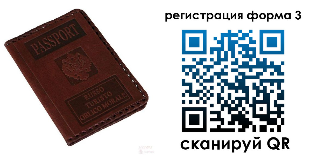 временная регистрация поиск в Катав-Ивановске