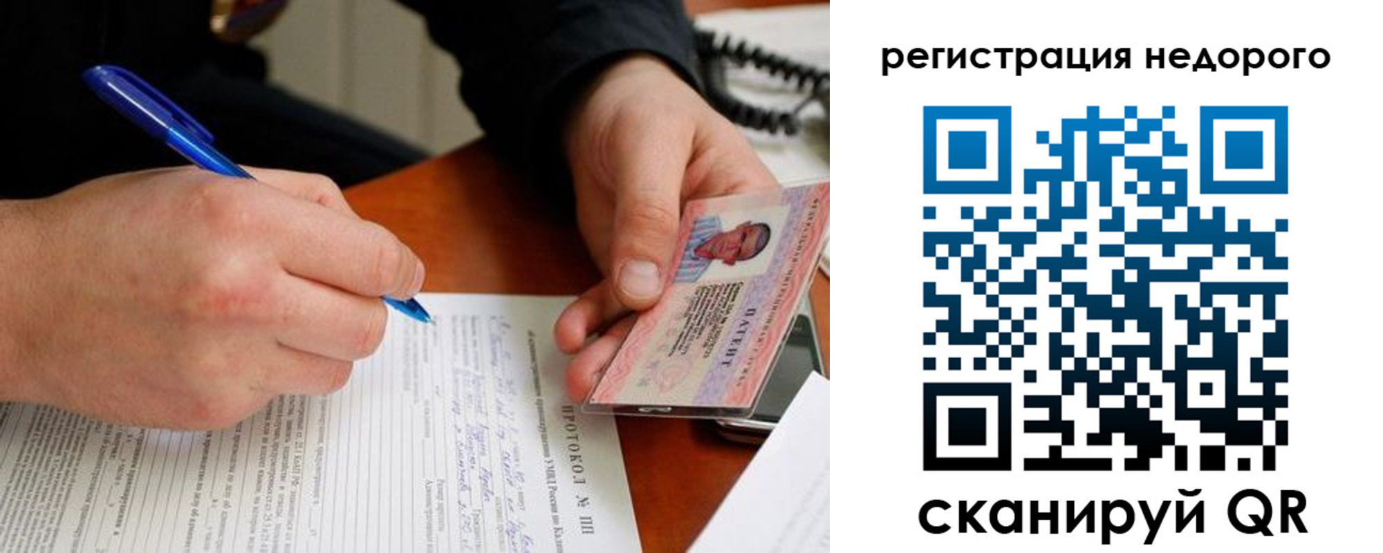 прописка регистрация в Катав-Ивановске