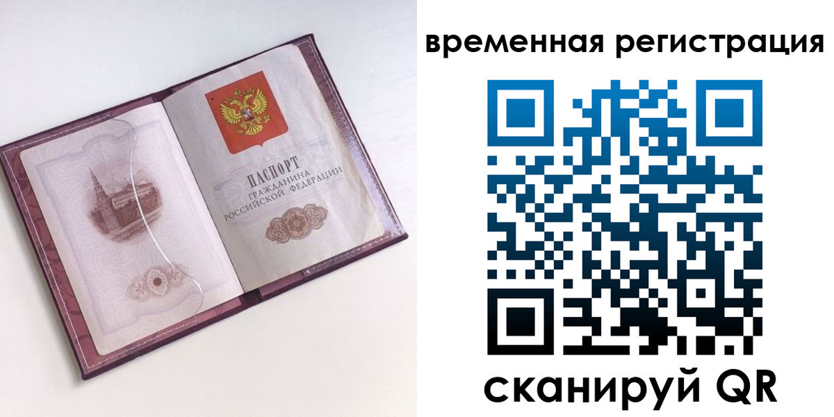 временная регистрация в Катав-Ивановске