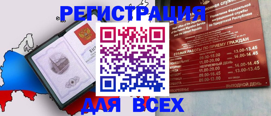 временная регистрация надежно в Катав-Ивановске