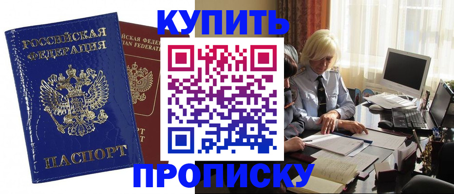 прописка для кредита в Катав-Ивановске