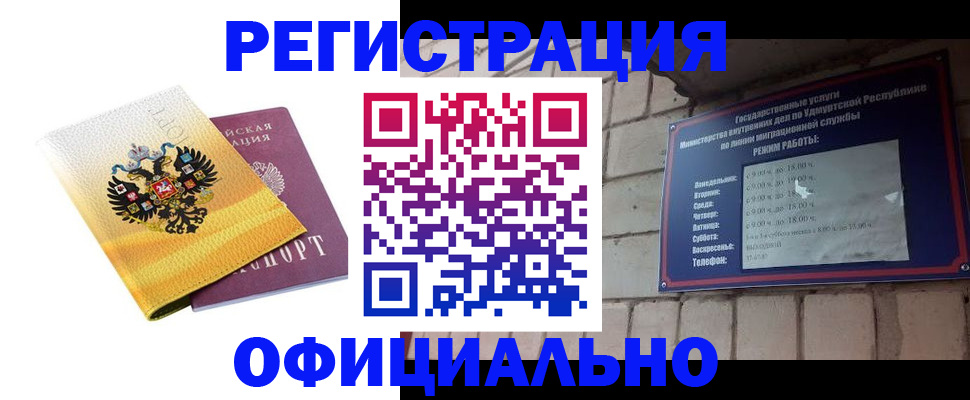 прописка для школы в Катав-Ивановске