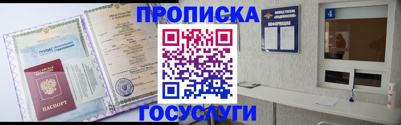 временная регистрация законно в Катав-Ивановске