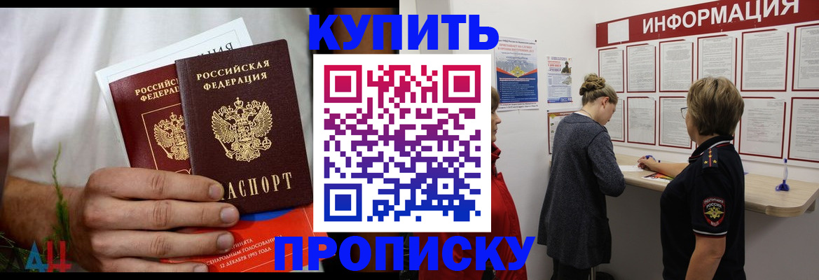 временная регистрация гарантия в Катав-Ивановске